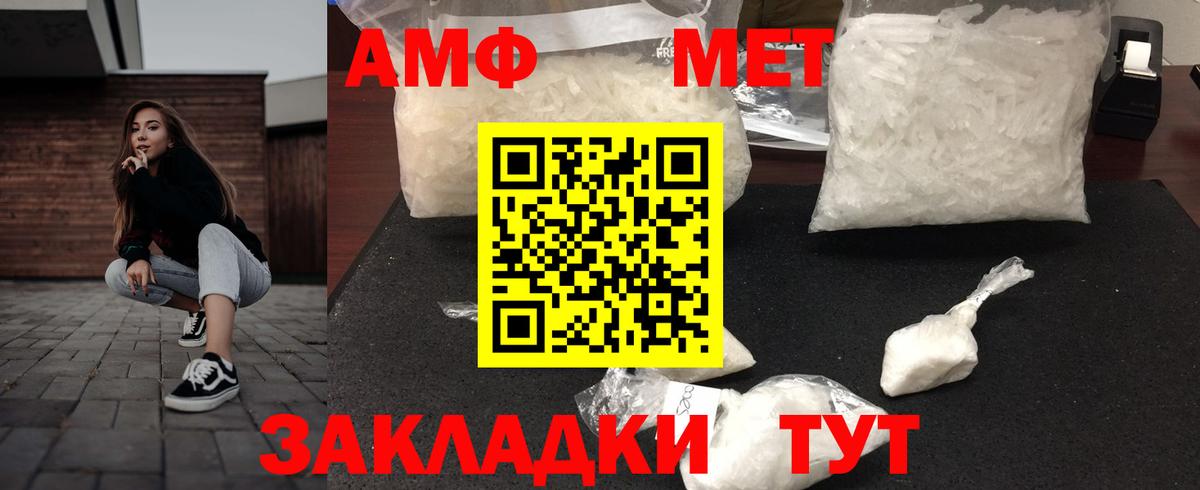 АМФ 97%  АМФ  Белово  Вход с VPN  АМФЕТАМИН 