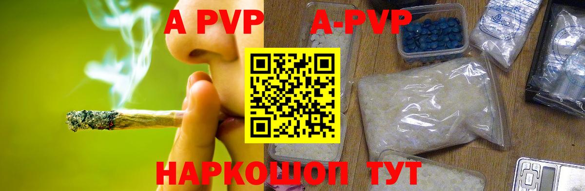 APVP крисы CK Белово