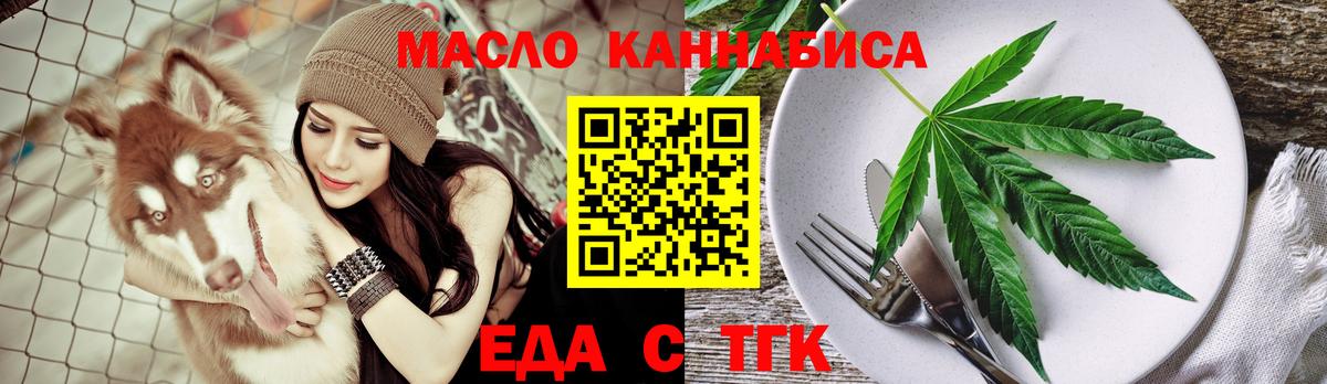 Белово  Печенье с ТГК марихуана  Вход с VPN 