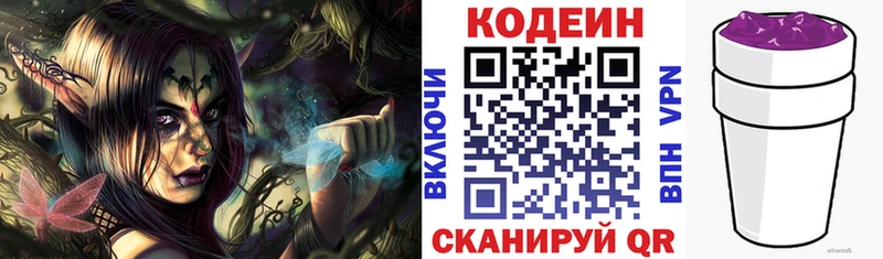 Кодеин Purple Drank Белово