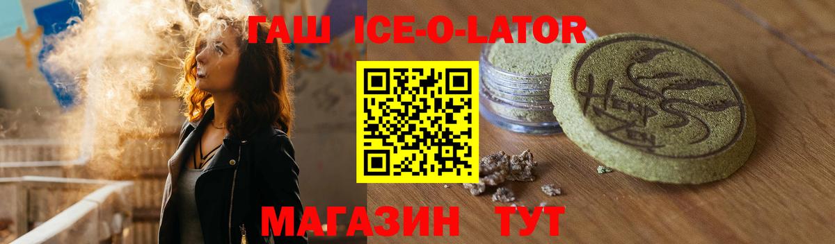 ГАШ Premium  купить закладку  Белово  Гашиш убойный  Вход с VPN 