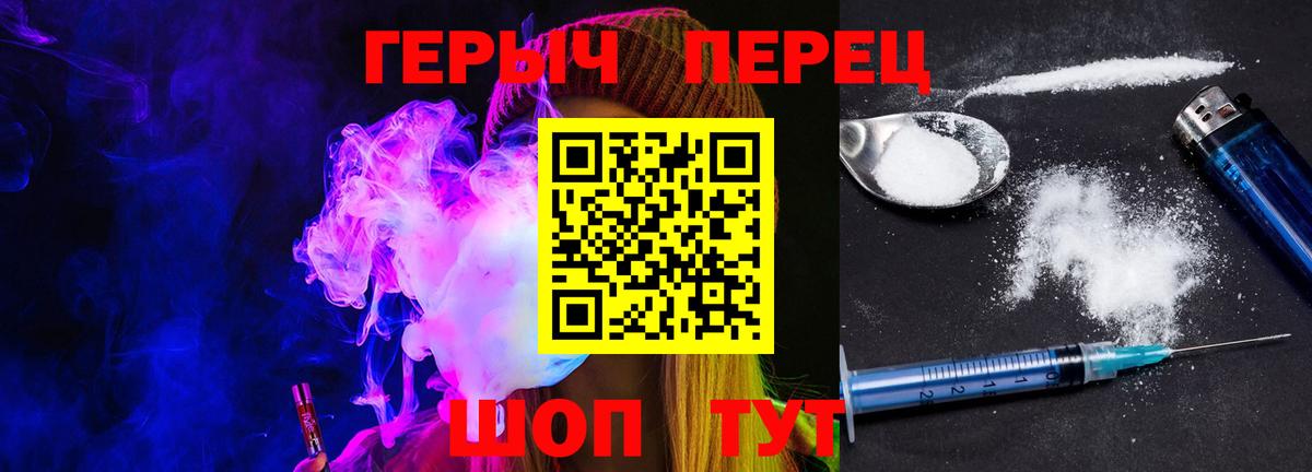 Героин Heroin  Вход с VPN  Белово 