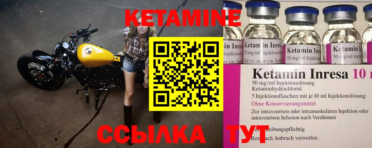 КЕТАМИН ketamine Белово