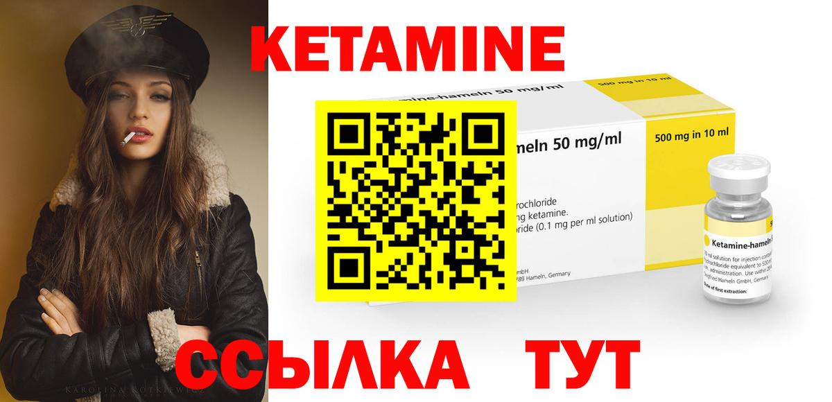 КЕТАМИН ketamine  КЕТАМИН ketamine  blacksprut ТОР  Вход с VPN  Белово 