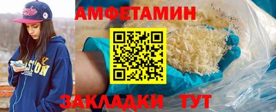 амфетамин Боровичи