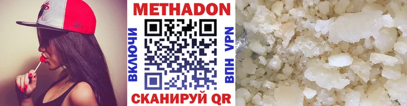 МЕТАДОН VHQ  кракен tor  Белово 