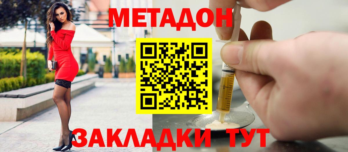МЕФ   Каннабис  НБОМе  Вход с VPN  Белово  Магазин наркотиков 