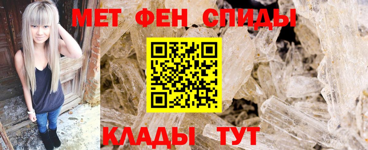 Первитин Methamphetamine  Вход с VPN  Белово 