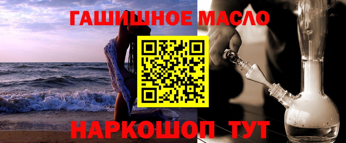 ТГК концентрат  Дистиллят ТГК концентрат  закладки  Вход с VPN  Белово 