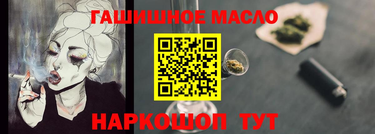 ТГК THC oil Белово